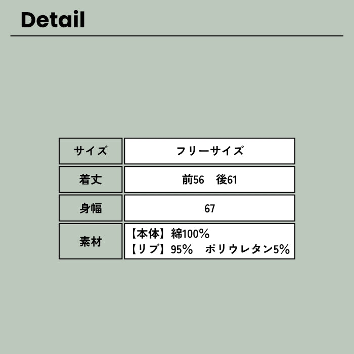 80414671　裏毛クルーネックベスト