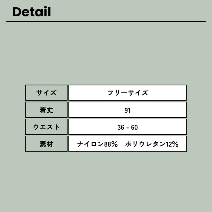 53075　ストレッチナイロン配色ラインコクーンスカート