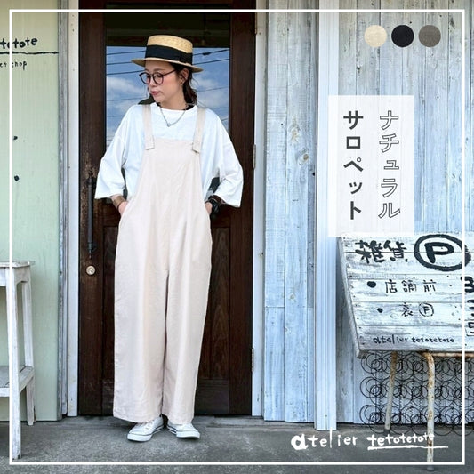 9127　コットンコイルサロペット