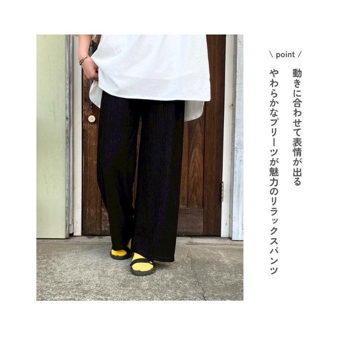 9461　リラックスプリーツパンツ