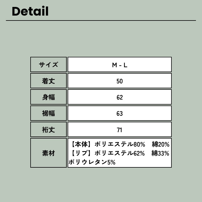 0783　T/C裏毛ショート丈プルオーバー