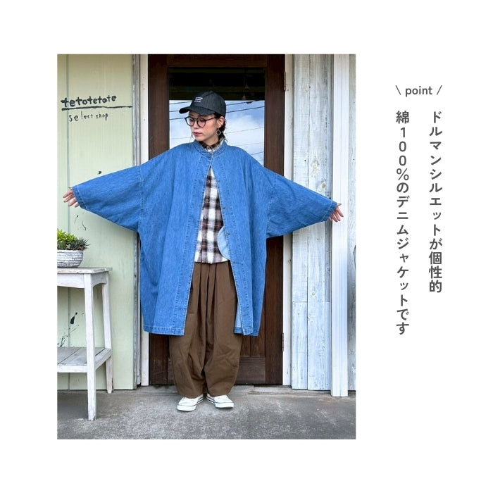 1542506　デニムドルマンジャケット