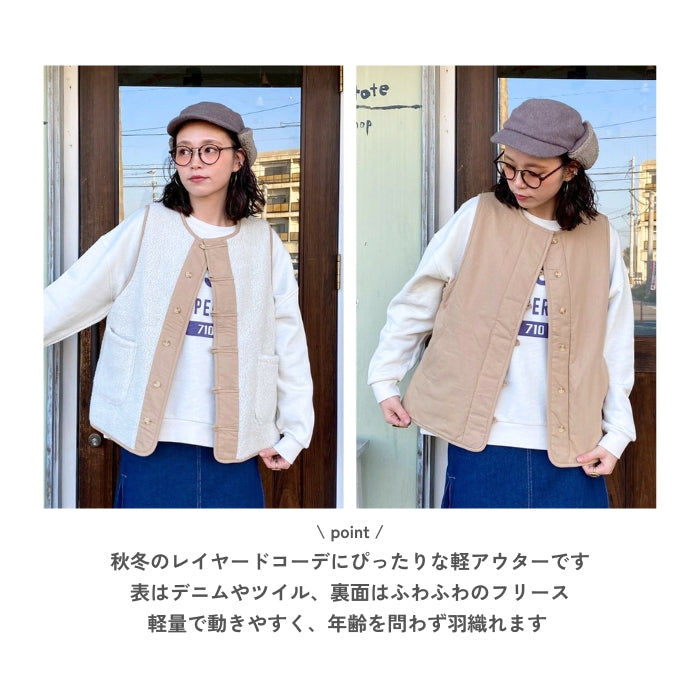 2044　2WAYあったか軽やかリバーシブルベスト