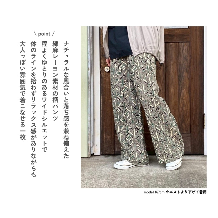 6222　綿麻レーヨン幾何学柄ワイドパンツ