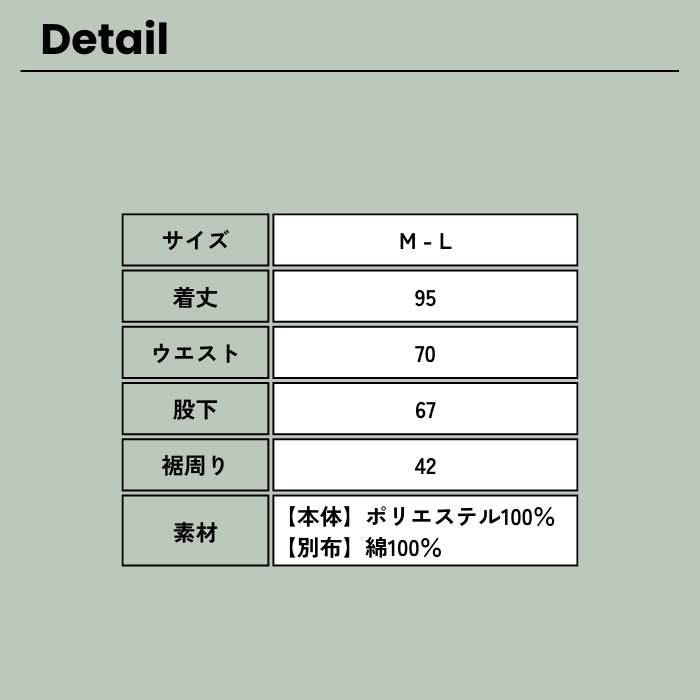 9563　ウエストラップライクパンツ
