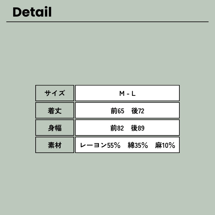 1195　麻レーヨンフレアトップス