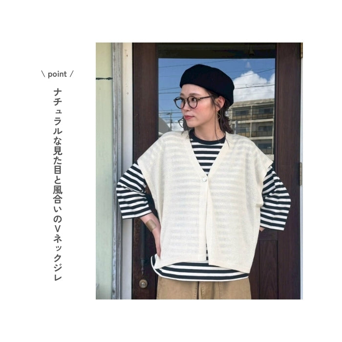 5539　柄編みVネックジレ