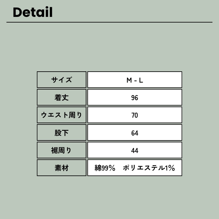 9575　コットンツイル裏起毛カーブパンツ