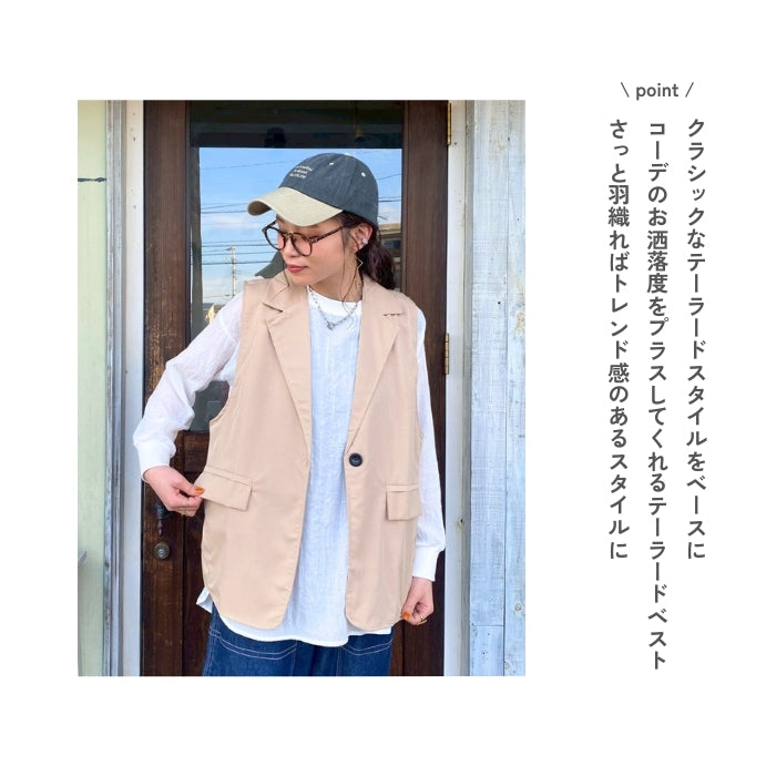 テーラードベスト