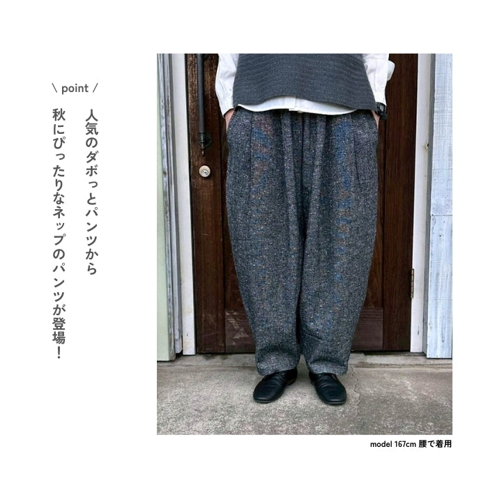 1542508　セットアップになるネップ入りツイルパンツ