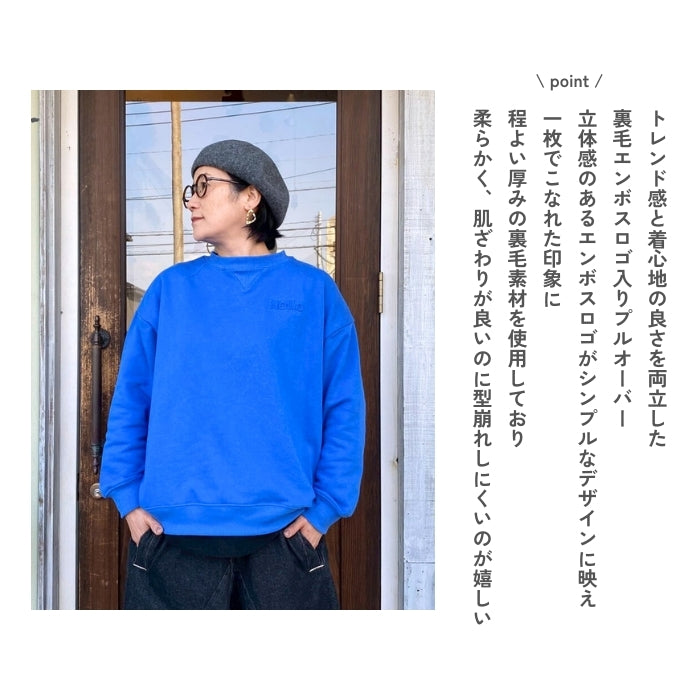 0929　裏毛エンボスロゴ入りプルオーバー