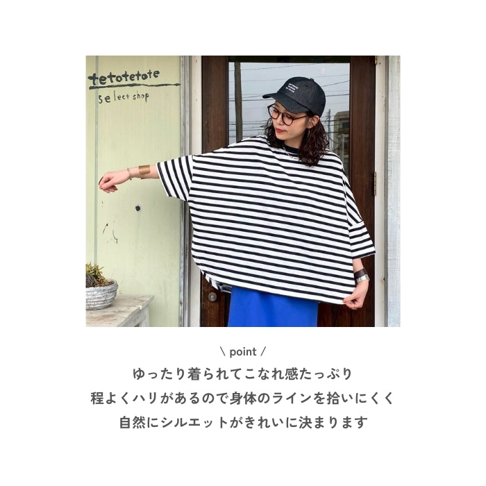 0945　ボーダーOE天竺BIGシルエット7分袖プルオーバー