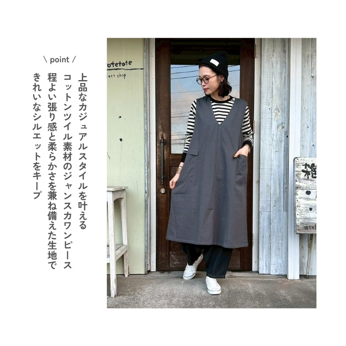 1314　コットンツイルジャンスカワンピース