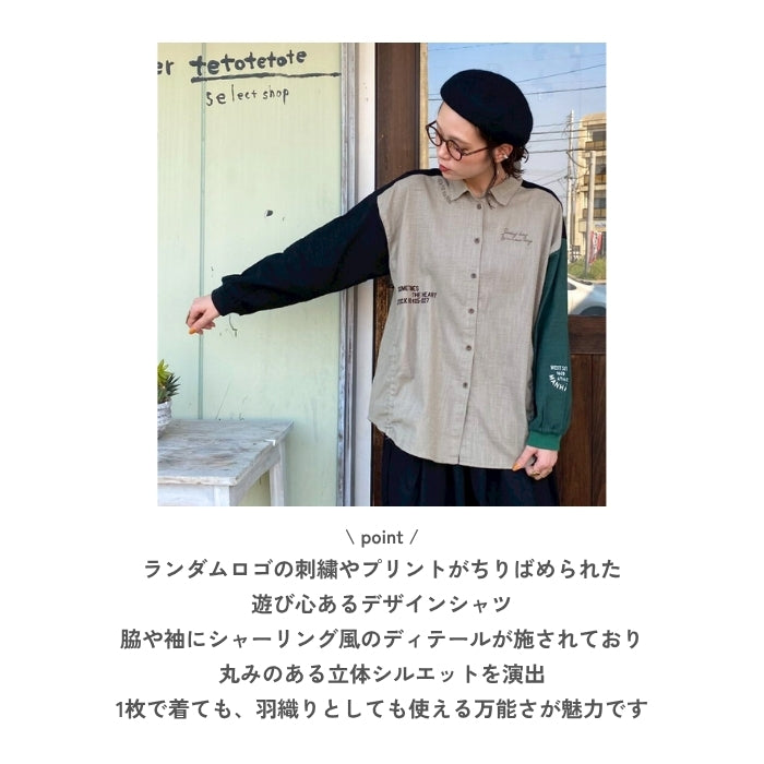 53101　ランダムロゴシャーリングシャツ