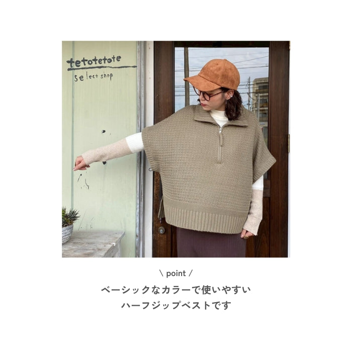 80714723　モヘアタッチニットハーフジップベスト