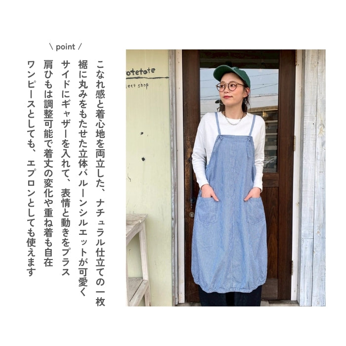 2090　デニムバルーンワンピースエプロン