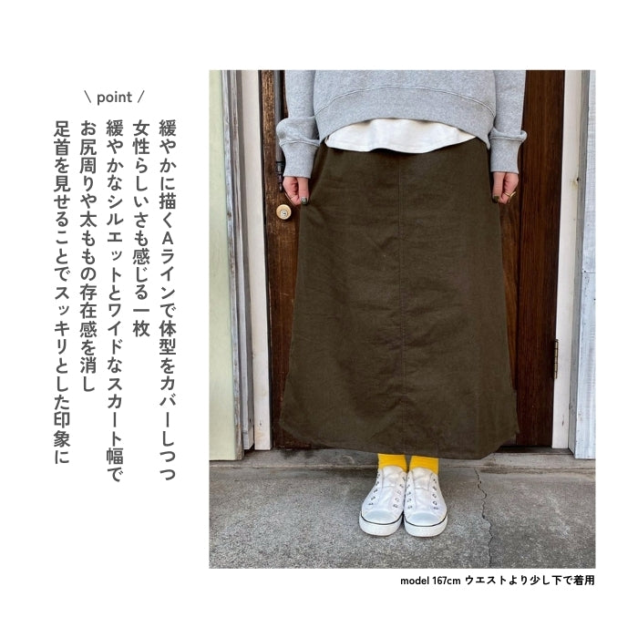 9013　表起毛Aラインロングスカート