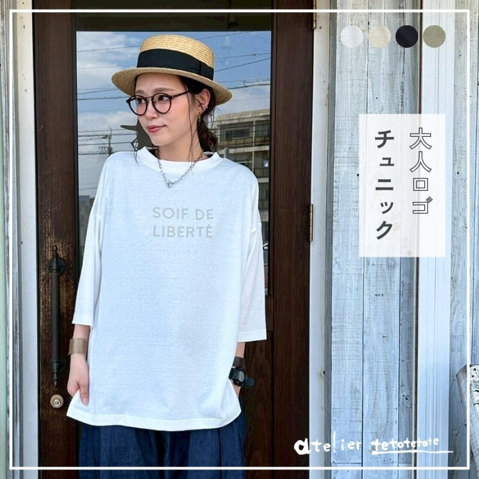 0763　ロゴプリントチュニックプルオーバー