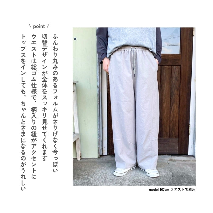 15112296　イージーワイドパンツ