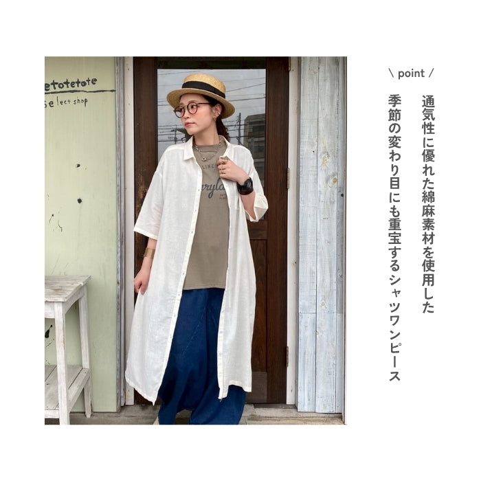 8246　綿麻ワンピース