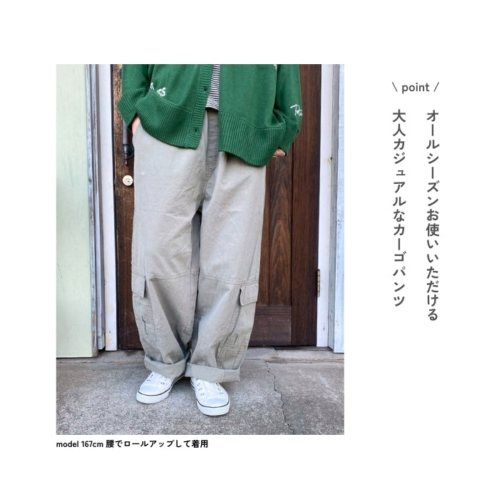 70614769　パウダーコールバレルカーゴパンツ