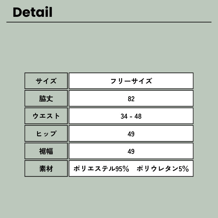 5686429　リブナロースカート