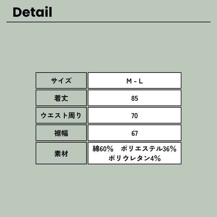 9013　表起毛Aラインロングスカート