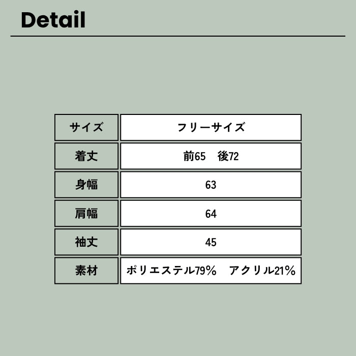 53029　柄編みプルオーバー