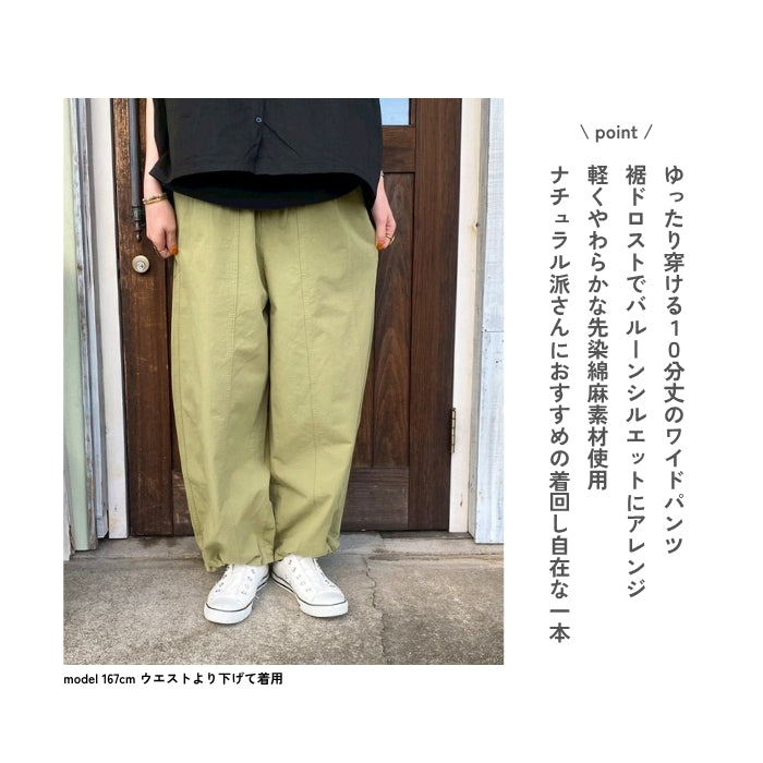 2007　裾ドロスト付きバルーンシルエットパンツ