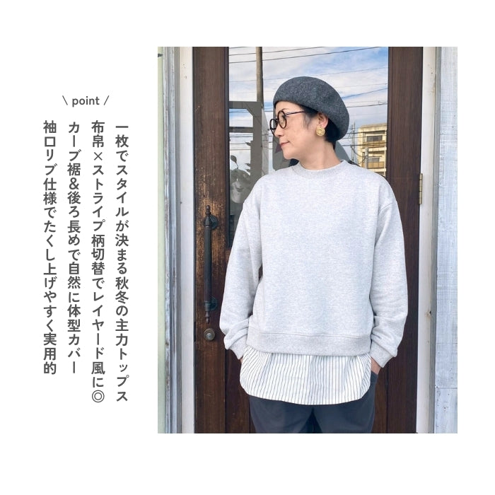 2054　ストライプ裾レイヤードチュニック