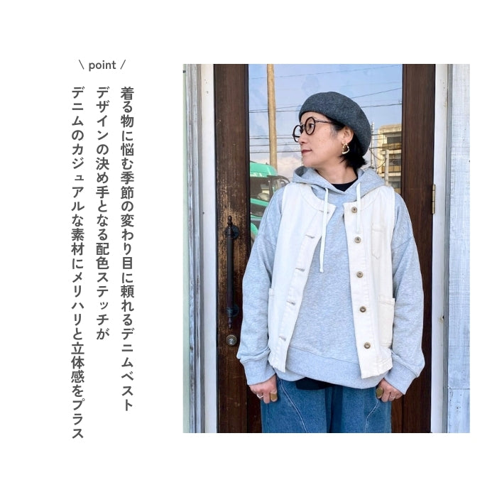 2555　デニムベスト