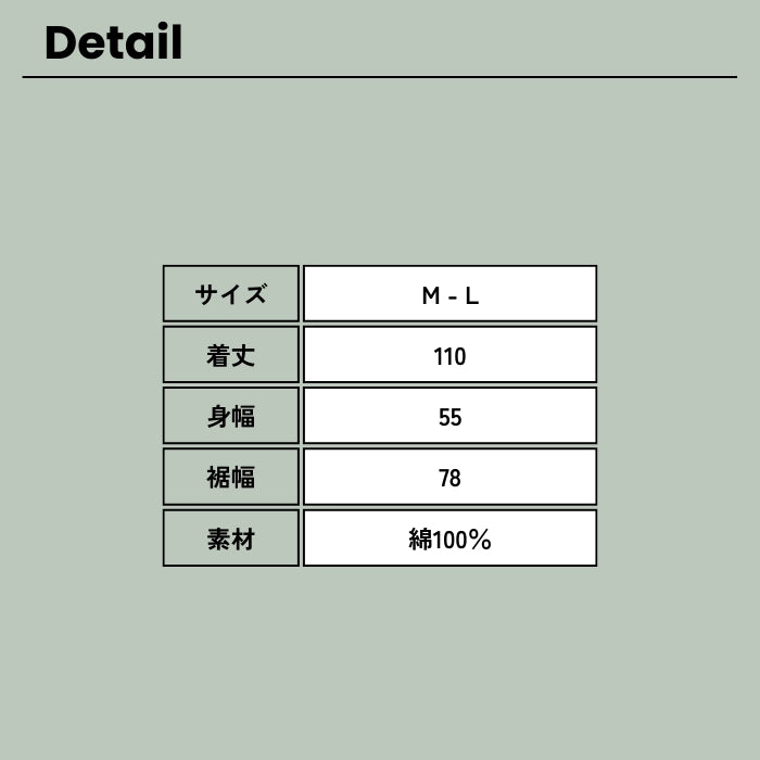 1314　コットンツイルジャンスカワンピース