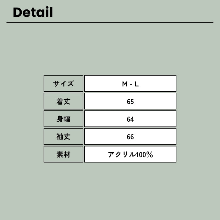 5099　ポップコーン編みニットプルオーバー