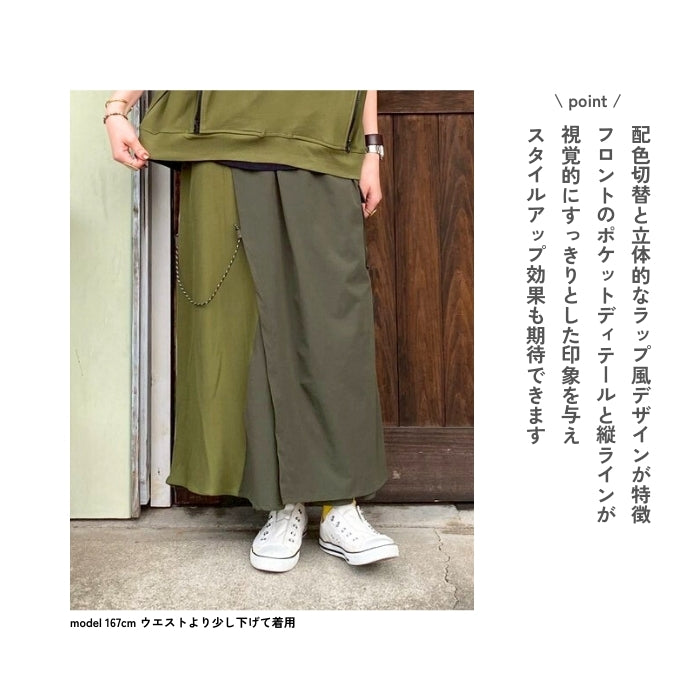 261044　シルケットツイルトラック巻きスカート