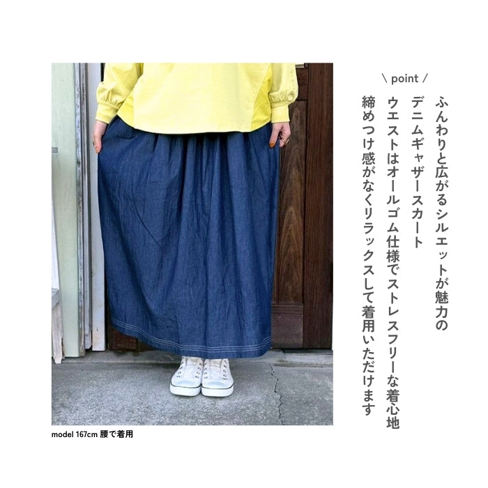 8537　デニムギャザースカート