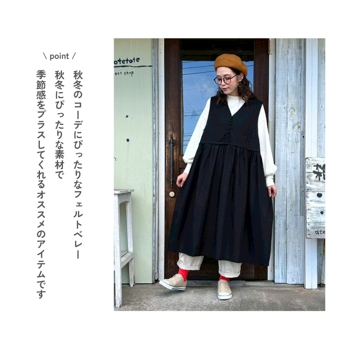 8291　フェルトベレー