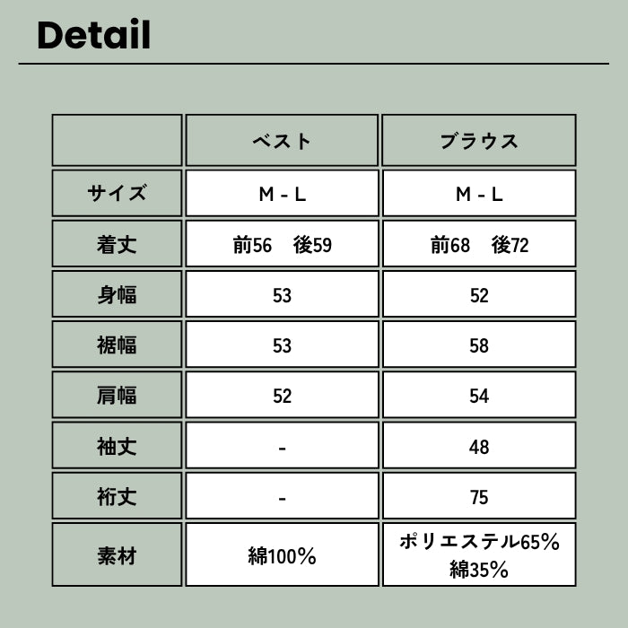 5530　綿ニット×ブラウスアンサンブル
