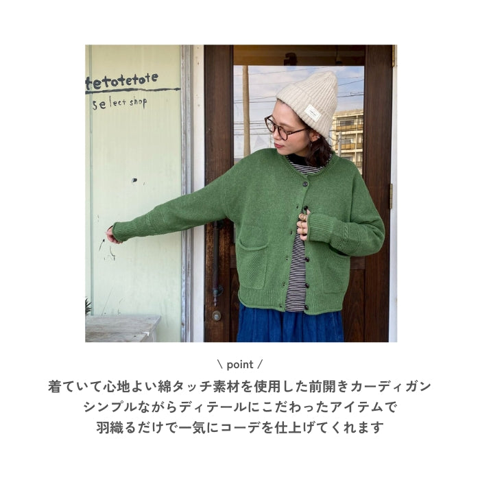 5505　袖口ケーブル柄カーディガン