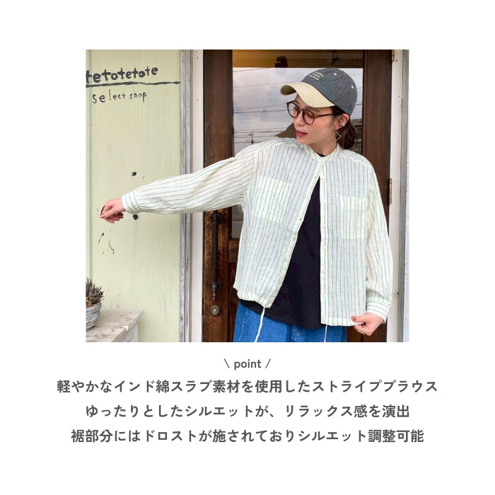 51004　インド綿スラブストライプ裾ドロストブラウス