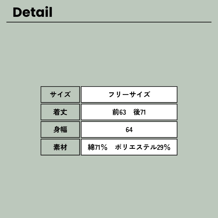 53111　ヴィンテージ風カットソーライクニットプルオーバー