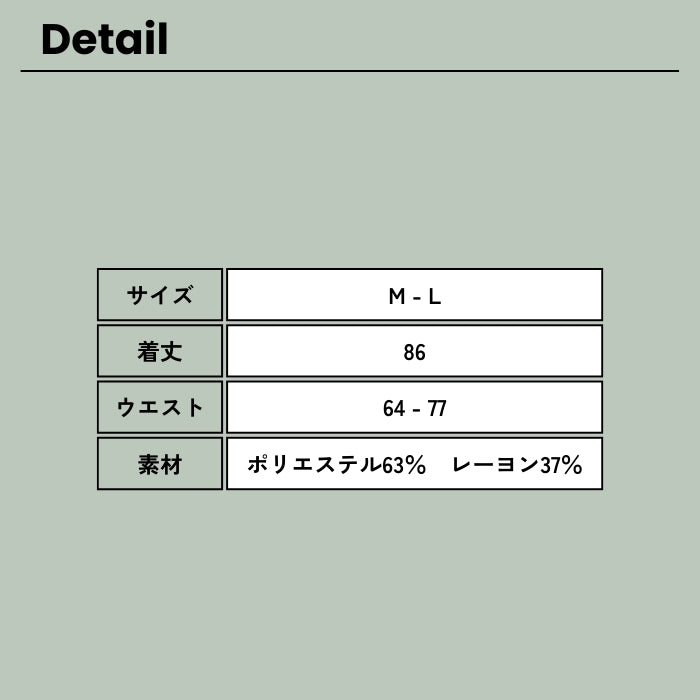 1938　タック入りフレアスカート