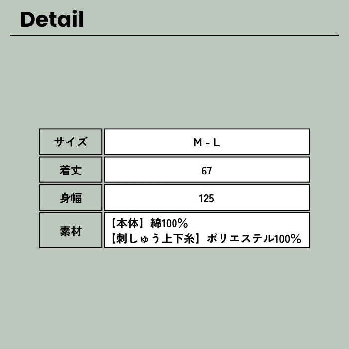 1972　ブロックパネル刺しゅう入りブラウス