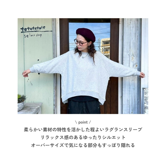 1203　ワイドプルオーバー