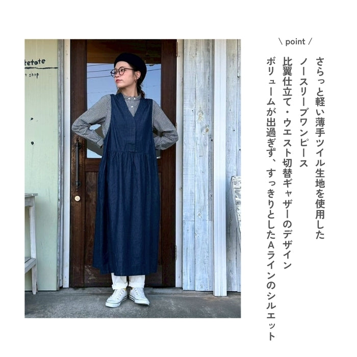 1930　V開きノースリーブワンピース