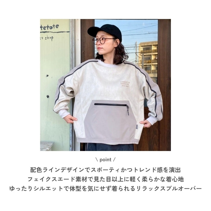 54016　フェイクスエード配色ラインプルオーバー