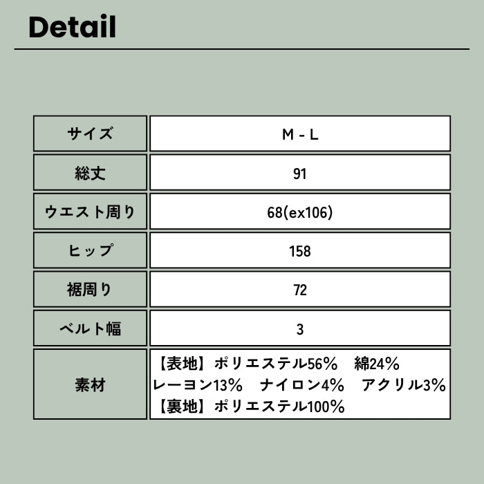 6213　グレンチェック裏地裾ゴムワイドパンツ