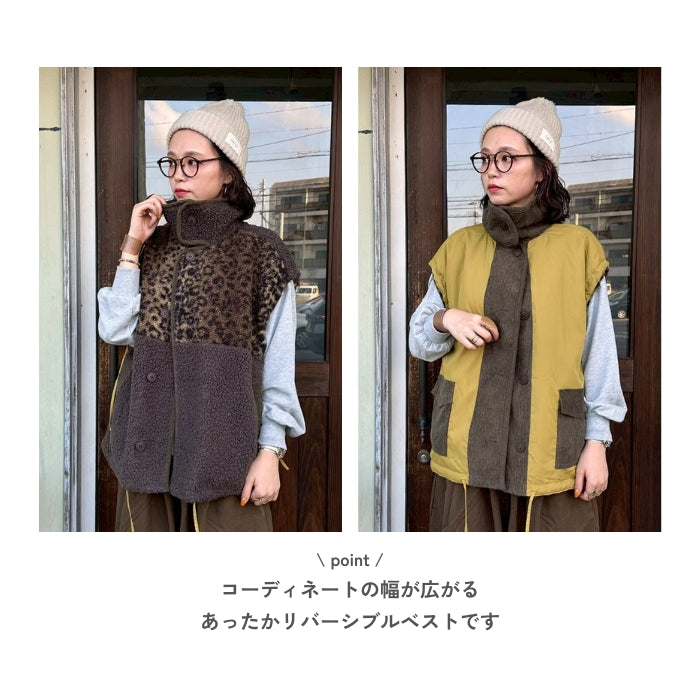 70114536　リバーシブルボア切替ベスト