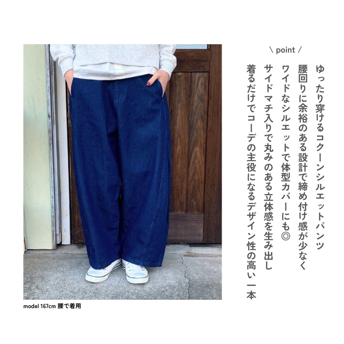 6230　ツイル・デニムマチ付きパンツ