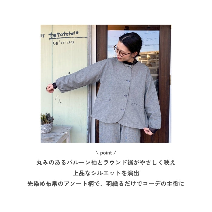 2085　袖口バルーンジャケット