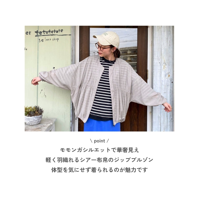 261031　シアーモモンガジップブルゾン